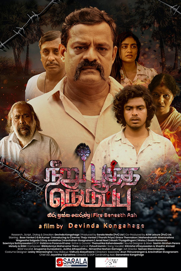 Neeru Pootha Neruppu